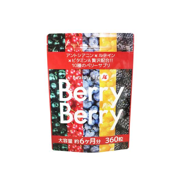 大容量6か月分！healthy life ベリーベリー 360粒 アイケアサプリ 眼精疲労 老眼 ルテイン ベリーエキス