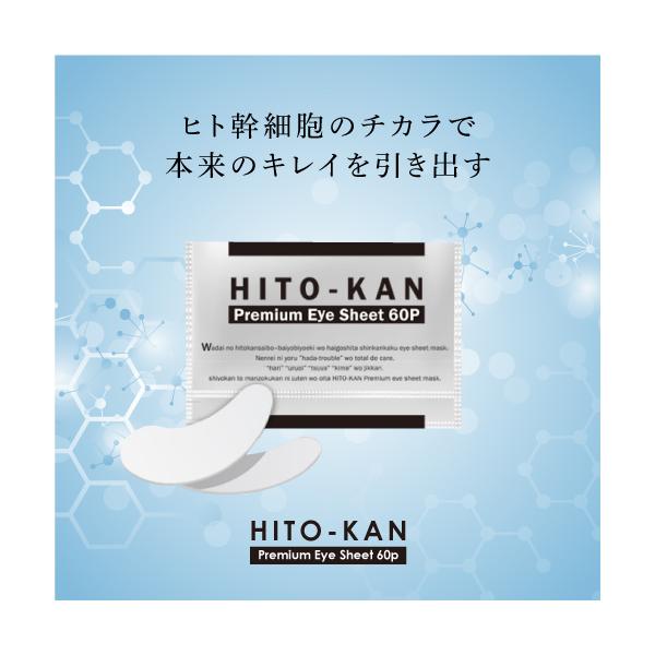 ・ 最先端美容技術により培養されたヒト幹細胞エキスを配合したアイシートマスクです。・気になる 目元 の 美容液 代わりにもご利用いただけます。・ 毎日のエイジングケアでツヤ・ハリ・弾力・キメ整えます・ 乾燥 ダメージなどの肌トラブルをトータ...