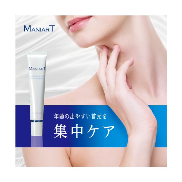 マニアートネックゾーンエッセンスクリーム 40ｇ 首用クリーム 美容 デコルテ 首ケア しわ たるみ 年齢肌 ネック