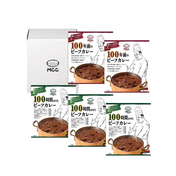 手間ひまをかけて仕上げたMCCのこだわりが結集したカレーを詰合せました。■100時間かけたビーフカレー×3、100年前のビーフカレー×2  【乳成分・小麦】■箱188×398×113mm【用途】引出物 結婚祝 出産祝 仏事 快気 新築 記念...