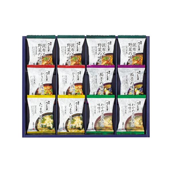 素材と味付けにこだわって、香り立つ美味しさをそのままパックしました。どなたに贈っても喜ばれるフリーズドライのギフトです。■昆布と野菜の味噌汁×4、（かきたま味噌汁赤だし仕立・茄子の味噌汁・たまごスープ・わかめと油あげの味噌汁）各2  【卵・...