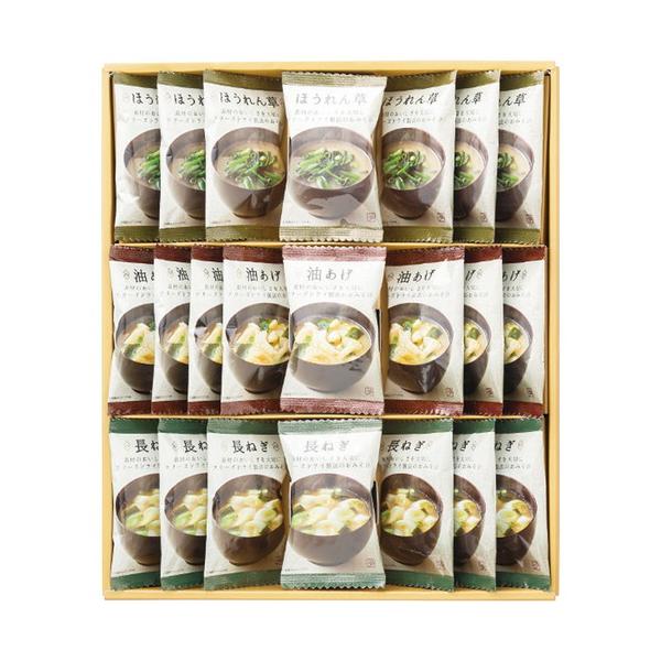 お湯を注ぐだけで本格的な味わい。信州の米味噌、鰹と昆布の旨みたっぷりの合わせだしを使用したフリーズドライ味噌汁は常温で長期保存も可能です。■フリーズドライ味噌汁(油あげ7.2g×8個・ほうれん草6.2g・長ねぎ6.3g各7個)■箱サイズ:3...