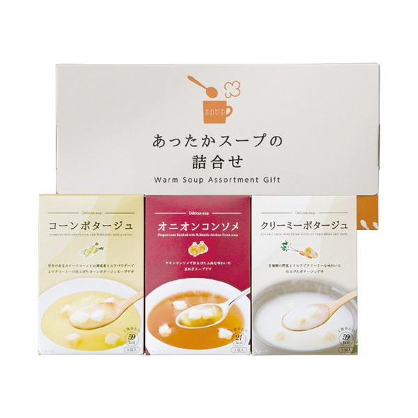 スイートコーンを使用したコーンポタージュ、チキンコンソメ入りのオニオンコンソメ、北海道ミルク入りのクリーミーポタージュの詰合せ。■コーンポタージュ(15g×3袋)・クリーミーポタージュ(15g×3袋)・オニオンコンソメ(7g×3袋)各1個■...