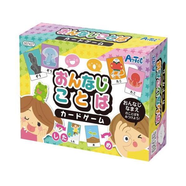 アーテック おんなじことばカードゲーム
