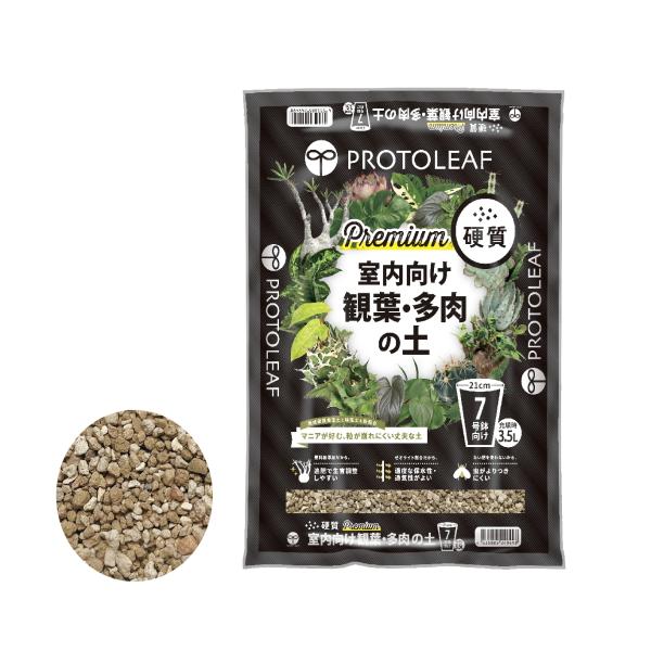 プロトリーフ 室内向け観葉・多肉の土 硬質 Premium 3.5L : E・T・M