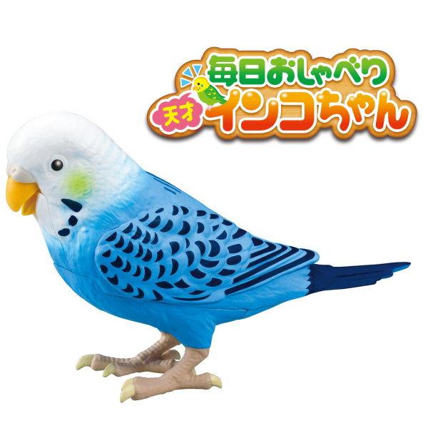 電池付き タカラトミー 毎日おしゃべり 天才インコちゃん 青色 脳トレやゲームで楽しめます 認知症予防にも E T M Yahoo 店 通販 Yahoo ショッピング