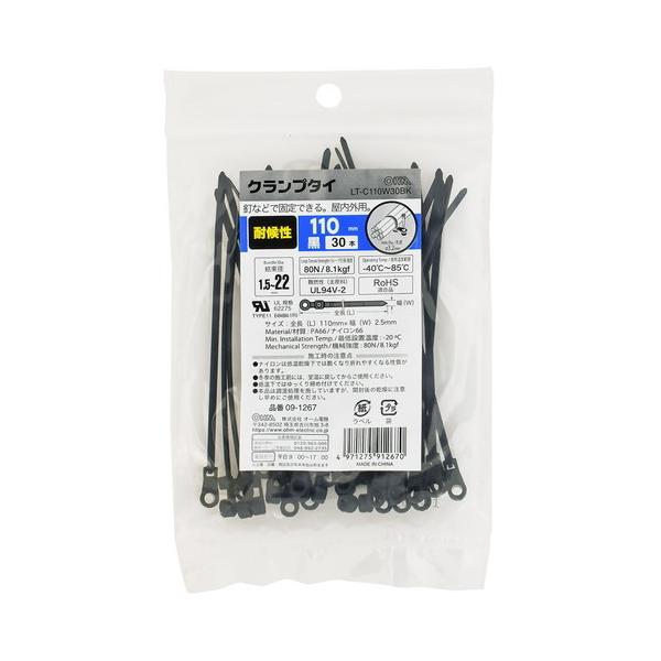 OHM I[d@@Nv^C ό 110mm 30{ @LT-C110W30BK@oh  xg