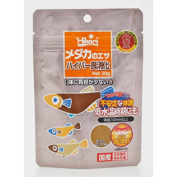 メダカのエサ ハイパー良消化 20g