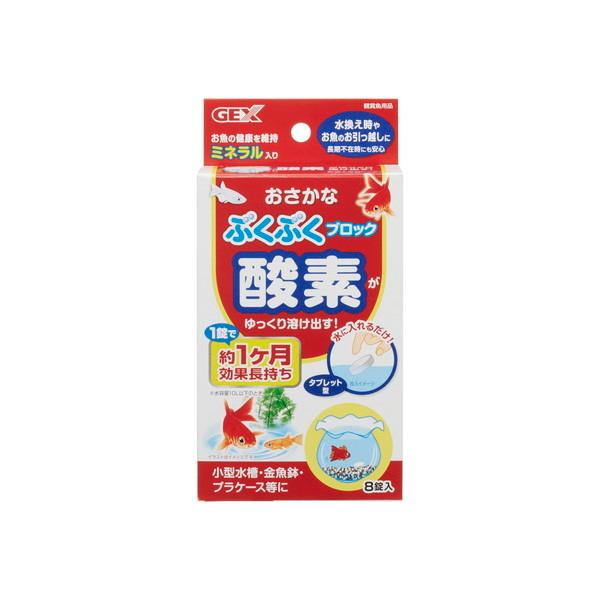 ジェックス おさかなぶくぶくブロック 8錠入 (水槽用