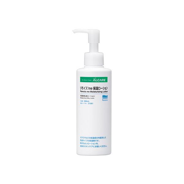 アルケア　リモイスme　保湿ローション　200mL 　21061　4900070210612　介護用品 清拭用品 入浴用品