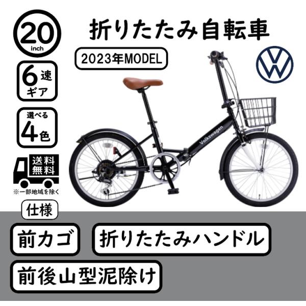 Volkswagen(フォルクスワーゲン) 折りたたみ自転車 www.thebrewbarn.com.au