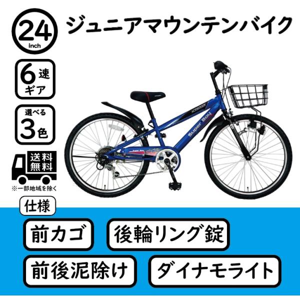 【発売日：2021年09月30日】●サイズ(横×高さ×幅)： 1590×920×530mm●重量：約14Kg●サドル高650-730mm（地上より)●ハンドル高870-920mm●適応身長125cm以上●タイヤサイズ：24インチフレーム材質...