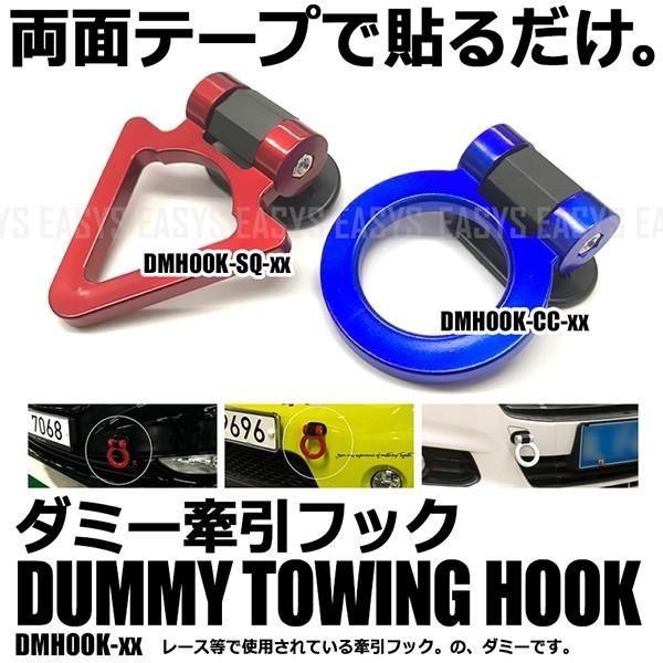 在庫特価 ダミー 牽引フック ドレスアップ フロントバンパー リアバンパー スポーツカー 汎用