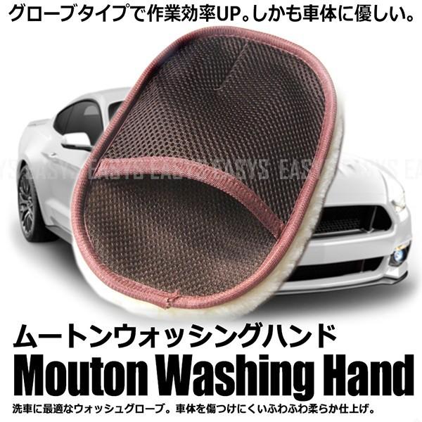 在庫特価 洗車 ムートン ウォッシング ハンド グローブ ソフト スポンジ シャンプー ミット 手洗い メンテナンス