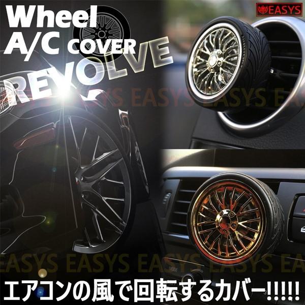 在庫特価 ホイール エアコン カバー ディフューザー 汎用 タイヤ カスタム 回転 wheel a/c cover