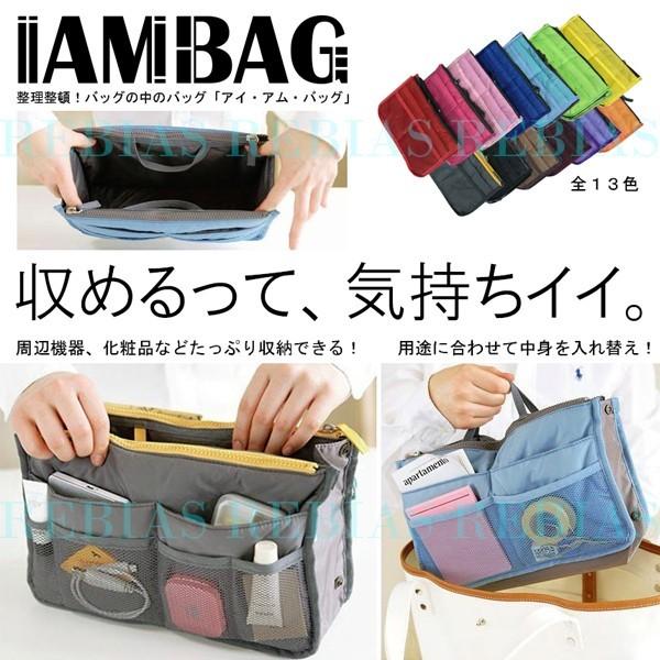 在庫特価 バッグインバッグ 収納 ポーチ スマホ ケーブル 充電器 化粧品 整理整頓 旅行 BAG