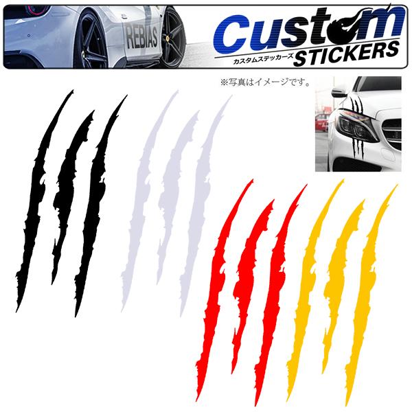 在庫特価 スカーズ ステッカー 傷跡 爪 クロー バイク ヘルメット カスタム ドレスアップ scars 汎用 バンパー