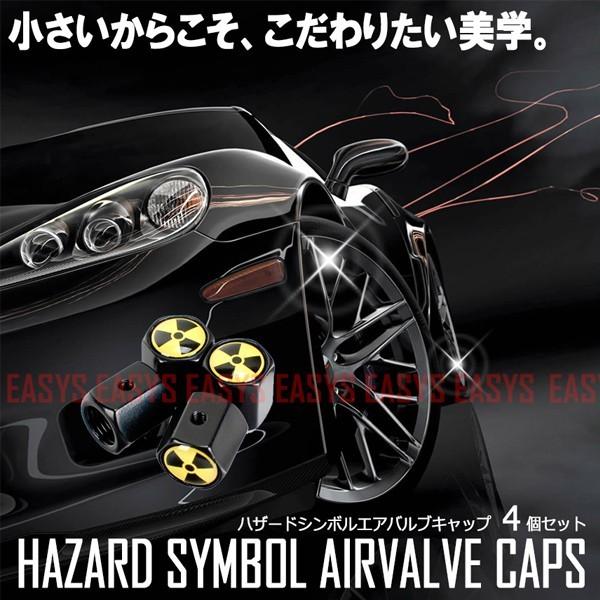 在庫特価 ハザード シンボル エアバルブキャップ 4個 セット バイオハザード タイヤ 空気 汎用