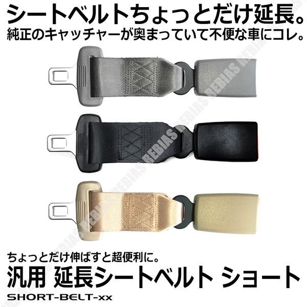 シートベルト エクステンダー 在庫特価 シートベルト 延長 エクステンダー バックル キャッチャー