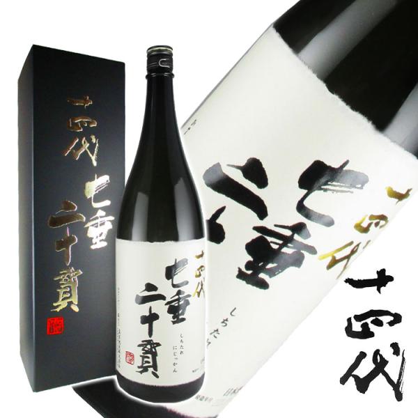 十四代 七垂二十貫 1800ml ２本 冷蔵保存 クール便にて 十四代 七垂二十貫 1800ml 2本 冷蔵保存 クール便にて 十四代