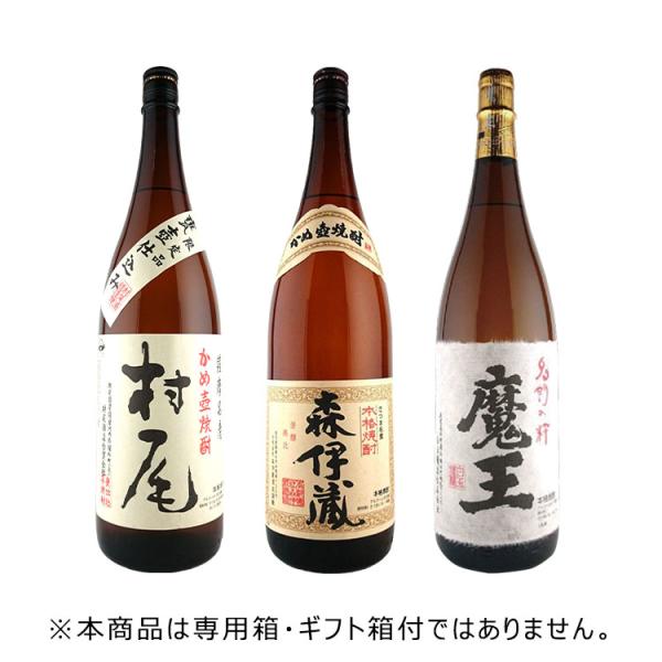 送料無料】3M飲み比べ 森伊蔵・魔王c村尾 芋焼酎 25度 1800ml×3 送料無料】3M飲み比べ 森伊蔵・魔王c村尾 芋焼酎 25度 1800ml×3