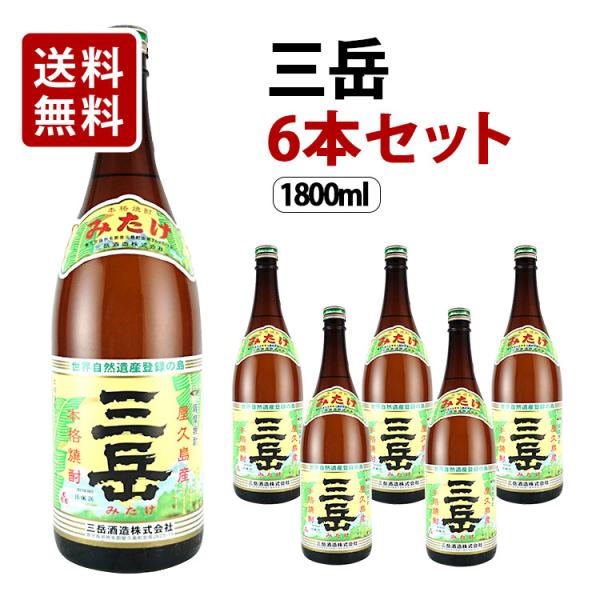 三岳　芋焼酎　25°  6本セット Amazon.co.jp: 三岳 25度 1800ml×6本セット 芋焼酎 : 食品・飲料