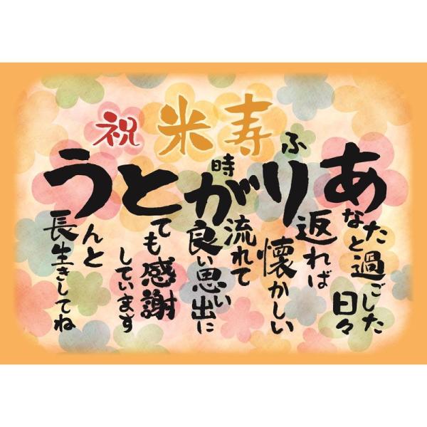 3名さま　A4サイズ　額縁あり　メッセージカード　10/27着指定 3名さま A4サイズ 額縁あり メッセージカード 10/27着指定 3名さま