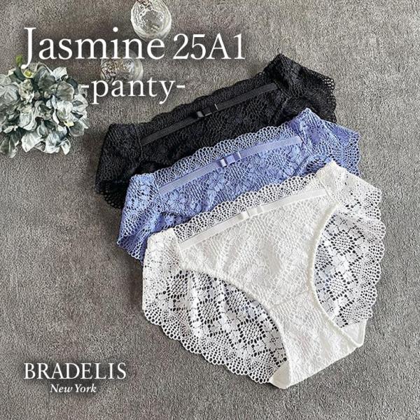 パンツ ショーツ レディース 下着 女性用 補整 補正 綿 ブラデリスニューヨーク レース BRNY ブラデリス ジャスミンスタイルパンティ25A1 2606sl