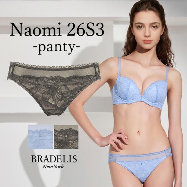 パンツ ショーツ パンティ レディース 下着 補整 補正 綿 ブラデリスニューヨーク レース BRNY ブラデリス ナオミスタイルパンティ26S3 2606sl