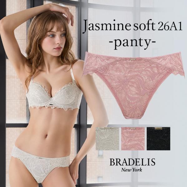 パンツ ショーツ レディース 下着 女性用 補整 補正 綿 ブラデリスニューヨーク BRADELIS bradelis BRNY ブラデリス ジャスミンソフトスタイルパンティ26A1