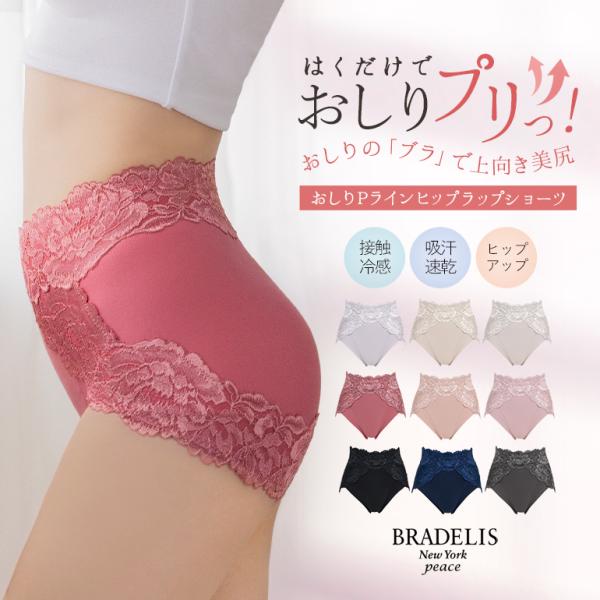 ※セール品の交換・返品不可※カラー/ブラック・ピーチベージュ・モーヴ・ディープブルー・パールグレージュ・ディープブルー・ローズ・チャコールグレイ・バタークリーム・コーラルサイズ(ヒップ)/S(82-90)・ M(87-95)・ L(92-1...