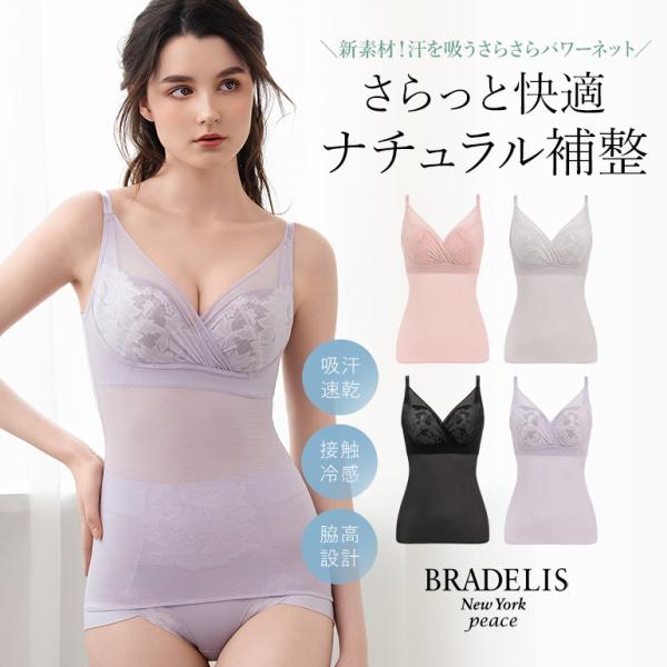 補正下着と美容機 ブラトップ 加圧 補正下着 加圧シャツ カップ付き インナー