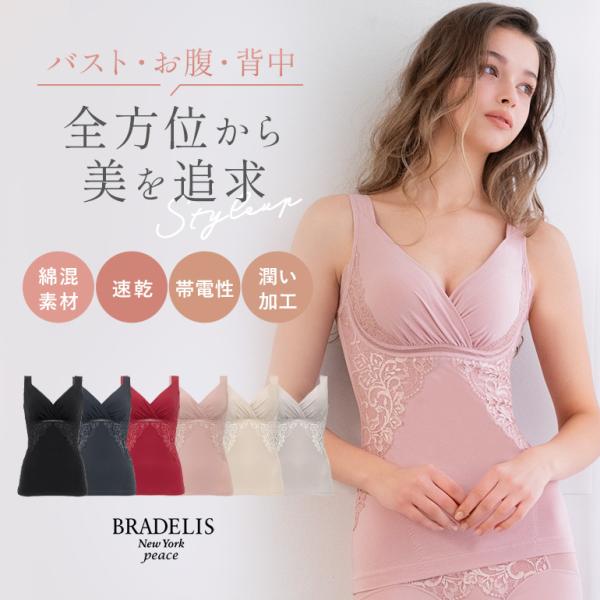 ※セール品の交換・返品不可※カラー/ブラック・バターミルク・ロイヤルグレー・グレージュ・ルージュ・ローズベージュサイズ(バスト)/S(72-80)・M(79-87)・L(86-94)・LL(93-101)・3L(100-108)・4L(10...