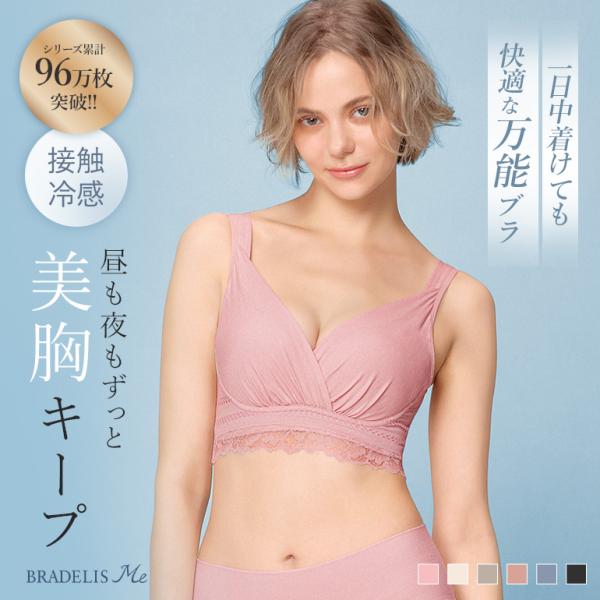 カラー/ブラック・ダスクブルー・ローズピンク・ダークグレージュ・エクリュ・ミスティーピンクサイズ(バスト)/S(72-80)・M(79-87)・L(86-94)・LL(93-101)・ 3L(100-108)素材/ ナイロン・綿・ポリウレタ...