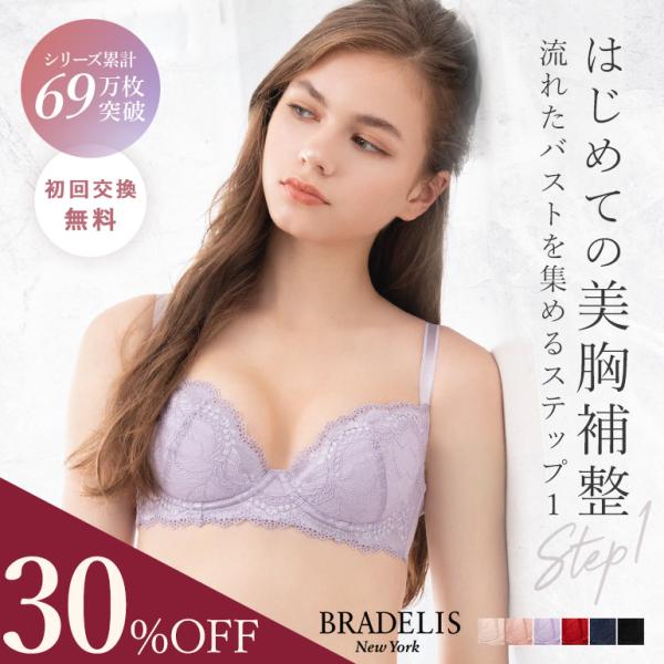 【期間限定セール】12月19日17:00〜12月31日 23:59まで※セール品の交換・返品不可※補整力/★★★★★(※個人差がございます。)カラー/ローズピンク・ブラック・ヌードベージュ・レッド・インディゴ・ラベンダーサイズ/65B・ 7...