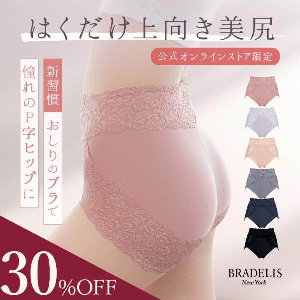 【期間限定セール】12月19日17:00〜1月9日 10:59まで※セール品の交換・返品不可※カラー/ブラック・グレイ・ラベンダー・インディゴ・ローズピンク・ヌードベージュサイズ(ヒップ)/S(82-90)・ M(87-95)・ L(92-...