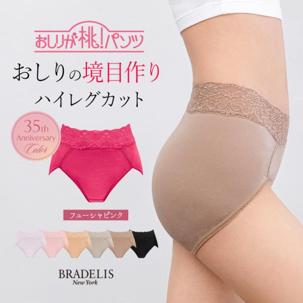 ◆当店リピ率No.1の補整ショーツ【ハイレグタイプ】カラー/ブラック２・ローズピンク２・ダークグレージュ２・モカベージュ２・ナチュラル２・ダスクブルー２・ローズベージュ２・ヌードベージュ２・ライラック２・チャコール２・フューシャピンク２（新...