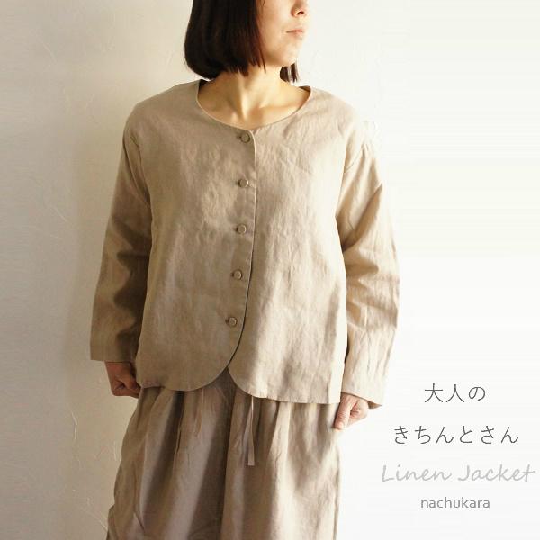 リネン 麻 ノーカラー ジャケット Nachukara ナチュカラ Nk 服 大人の ナチュラル服 ゆったり きれいめ シンプル きちんと ブラック ベージュ Nk Bradyf 芦屋 ブラッドワイエフ 通販 Yahoo ショッピング