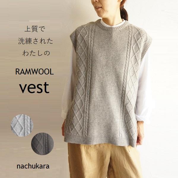 ラムウール ニット ロング ベスト nachukara ナチュカラ nachukara ナチュカラ ラムウール ニット ロング ベスト NK520291 服