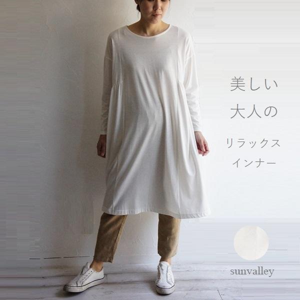 Sunvalley サンバレー コットン インナー ワンピース Sc Sunvalley 服 大人の ナチュラル服 ゆったり Buyee Buyee Japanese Proxy Service Buy From Japan Bot Online