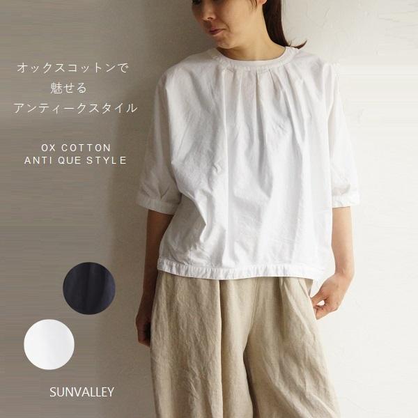 SUNVALLEY サンバレー コットン 綿 オックス ドルマン プルオーバー 楽天市場】SUNVALLEY サンバレー コットン 綿 オックス ドルマン