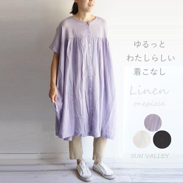 リネン コットン 15 綿 麻 ガーゼ 2way Big ワンピース Sunvalley サンバレー Sk Sunvalley 服 大人の ナチュラル服 ゆったり きれいめ Sk Bradyf 芦屋 ブラッドワイエフ 通販 Yahoo ショッピング