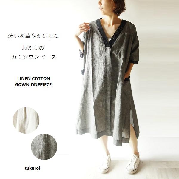 SUN VALLEY tukuroi ツクロイ サンバレー リネン コットン 綿 麻  