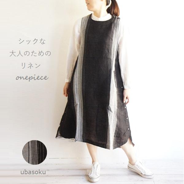 リネン 麻 肩 脇共地釦開閉 脇ポケット ノースリーブ ワンピース Ubasoku ウバソク Ub02 服 大人の ナチュラル ゆったり きれいめ シンプル カジュアル Ub02 Bradyf 芦屋 ブラッドワイエフ 通販 Yahoo ショッピング