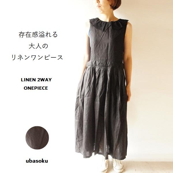 ゆうこ様専用ページ】フレンチlinen緩やかボートネック