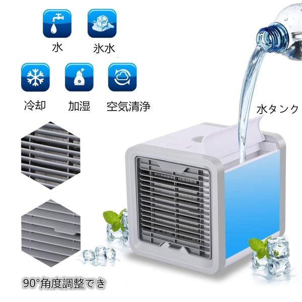 L Aimer 18年最新バージョンミニエアコンファン扇風機冷風機7色led 卓上冷風機加湿機能冷却機能空気清浄機能夜間 Buyee Buyee 提供一站式最全面最专业现地yahoo Japan拍卖代bid代拍代购服务