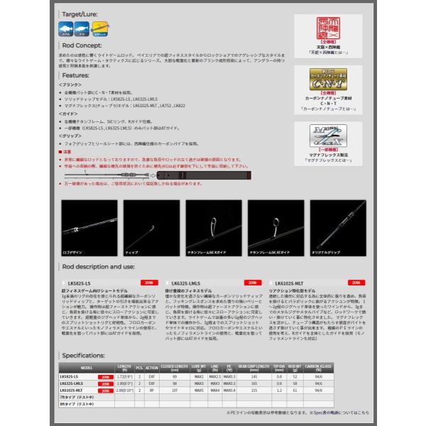 天龍 Tenryu ロッド Lk6102s Mlt ルナキア 出色
