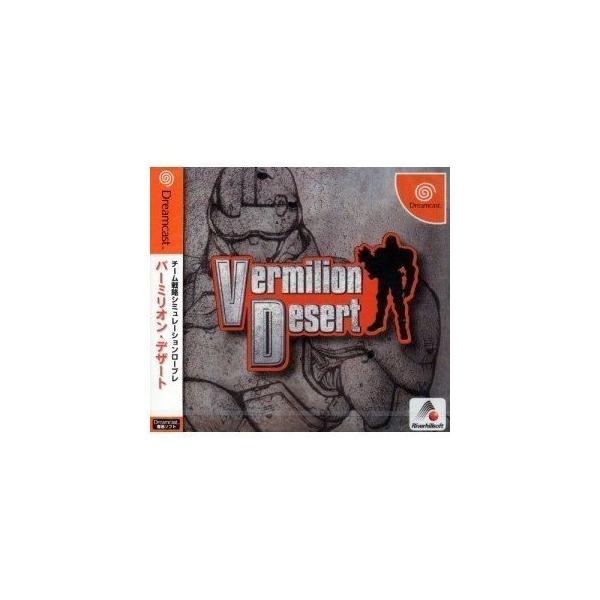 バーミリオン デザート Buyee Buyee บร การต วกลางจากญ ป น ซ อจากประเทศญ ป น