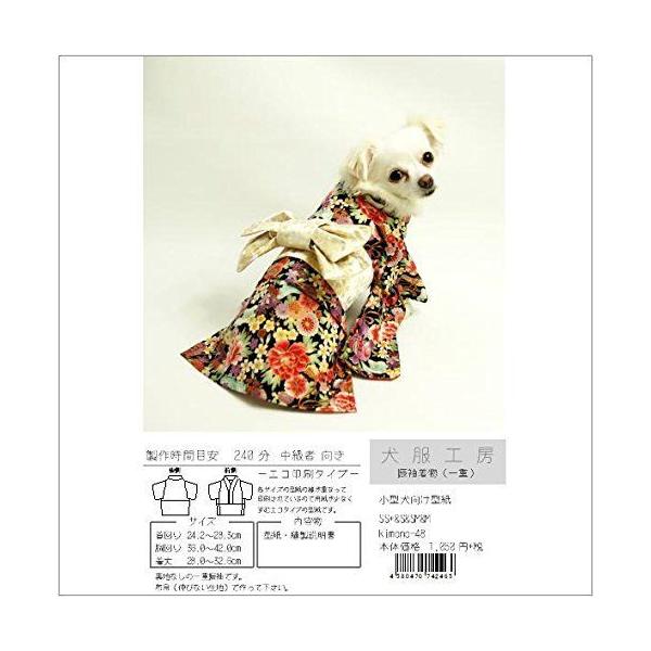 犬服 型紙 本 雑誌 コミック お気に入りアイテムをfavoしよう Favofavoitems
