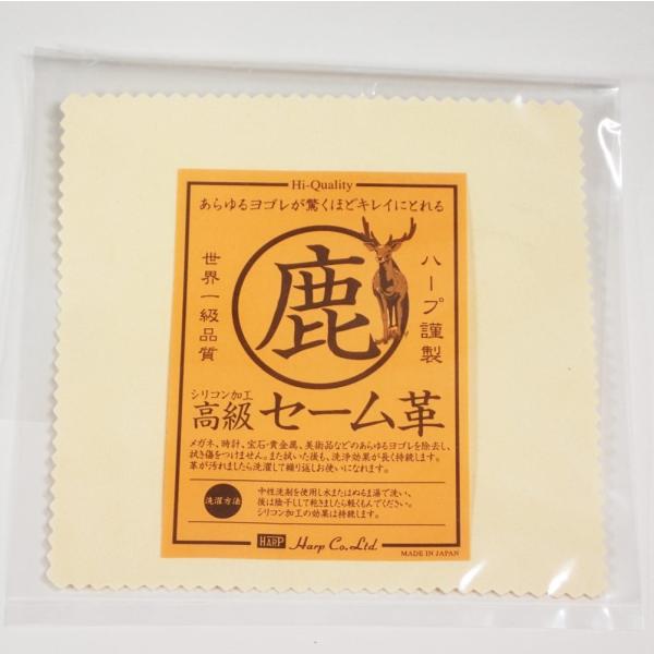 シリコン加工 高級セーム革メガネ、時計、貴金属、美術品などのあらゆる汚れを除去し、拭き傷を付けません。洗浄効果が長く持続し、革が汚れましたら洗濯して繰り返しお使いになれます。【シリコン加工について】セーム皮の繊維は極めて細いため、なめす事で...